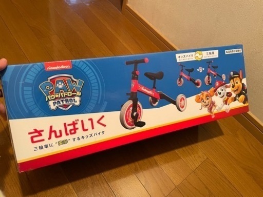 JTC BABY｜製品カタログ｜三輪車・乗用玩具｜さんばいく パウ