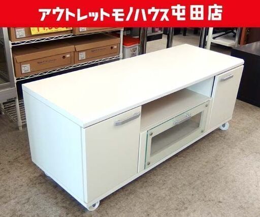 テレビ台 幅118cm テレビボード ホワイト系  取っ手欠けあり 札幌市 北区 屯田