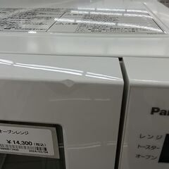 ★ジモティ割あり★ Panasonic オーブンレンジ  21年製 動作確認／クリーニング済み HJ2397 ☆ジモティ割あり☆ Panasonic オーブンレンジ 21年製 動作確認