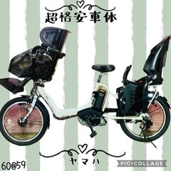 ②6059子供乗せ電動アシスト自転車3人乗りYAMAHA 20イ...