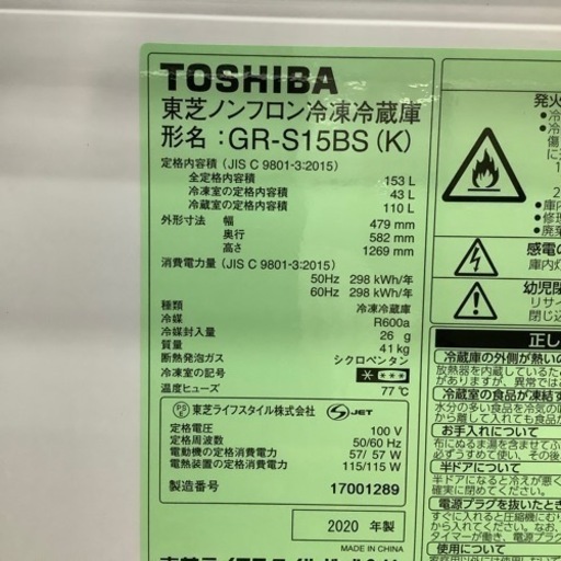 トレファク ラパーク岸和田店】TOSHIBA 2ドア冷蔵庫 入荷しました【6  