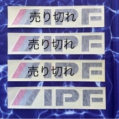 IPF、ライト、フォグランプ、ステッカー