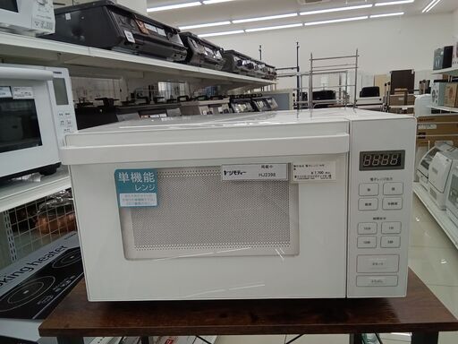 ★ジモティ割あり★ 無印良品 オーブンレンジ  19年製 動作確認／クリーニング済み HJ2398