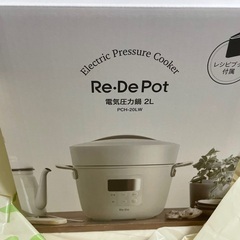 電気圧力鍋／炊飯器 ReDePot PCH-20LW A-Sta...
