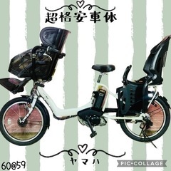 【ネット決済・配送可】④6059子供乗せ電動アシスト自転車3人乗...