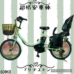 ①6068子供乗せ電動アシスト自転車ブリヂストン20インチ良好バ...