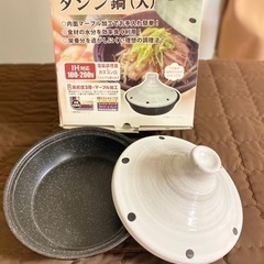 タジン鍋生活雑貨 調理器具 鍋、グリル