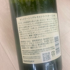山崎、白州 記念ボトル NA700ml