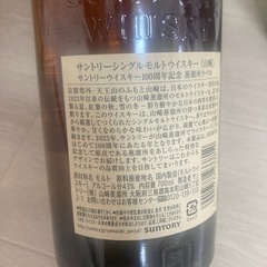 山崎、白州 記念ボトル NA700ml