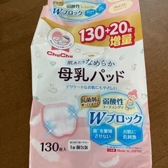 子供用品 マタニティ用品