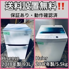 送料設置無料❗️業界最安値✨家電2点セット 洗濯機・冷蔵庫3
