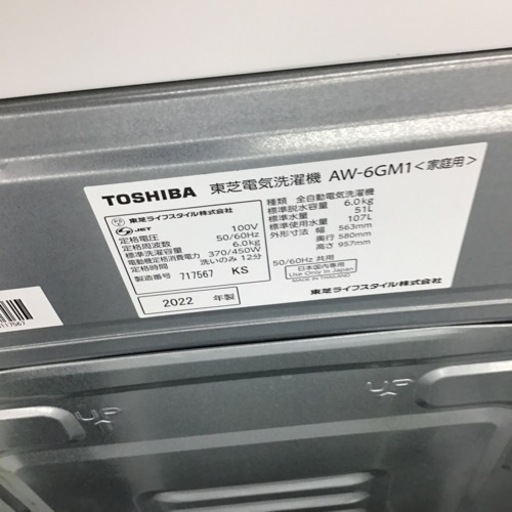 C-6【ご来店頂ける方限定】TOSHIBAの6、0Kg洗濯機です - 洗濯機 