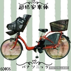 ④6046子供乗せ電動アシスト自転車Panasonic20インチ良好バッテリー