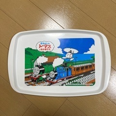 無料　トーマス　お盆　おぼん　プレート