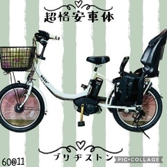 ①6011子供乗せ電動アシスト自転車ブリヂストン20インチ良好バ...