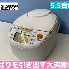 I363 🌈 MITSUBISHI 5.5合 IH炊飯ジャー ⭐...