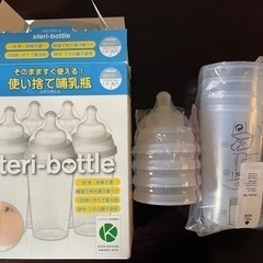 クロビスベビー　使い捨て哺乳瓶