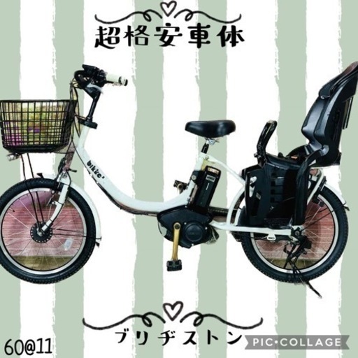 ④6011子供乗せ電動アシスト自転車ブリヂストン20インチ良好バッテリー