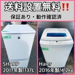 送料設置無料❗️業界最安値✨家電2点セット 洗濯機・冷蔵庫1810