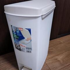 ゴミ箱　ペダル式　15L