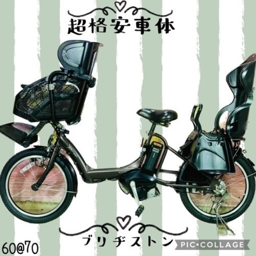 ④6070子供乗せ電動アシスト自転車3人乗りブリヂストン20インチ良好バッテリー