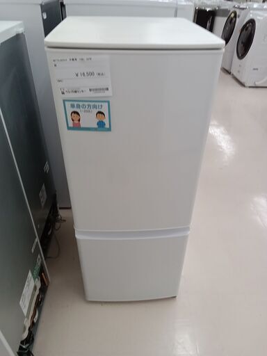 ★ジモティ割あり★ MITSUBISHI 冷蔵庫 MR-P15E2H-W 146L 22年製 動作確認／クリーニング済み TC1934