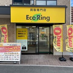 埼玉県草加市で使わなくなったブランド品やお酒、香水、家電、アクセ...