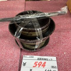 リサイクルショップどりーむ天保山店　No11937　高級茶碗セッ...