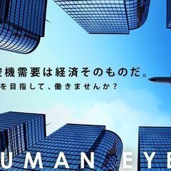 【憧れの航空機業界で働きませんか？】★未経験者活躍中★穴あけシール貼り