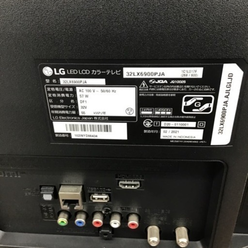 C-7【ご来店頂ける方限定】LGの32型液晶テレビです