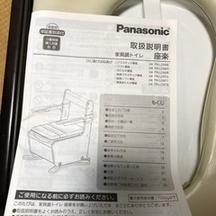 介護用トイレ　家具調トイレ　座楽　はねあげ便座　自動消臭　ポータブルトイレ　パナソニック
