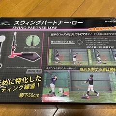 【新品未使用】フィールドフォース　野球　バッティング練習器具　ス...