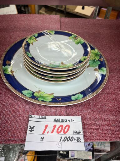 リサイクルショップどりーむ天保山店　No11689　高級皿セット　大皿　小皿　6枚セット　洋風デザイン