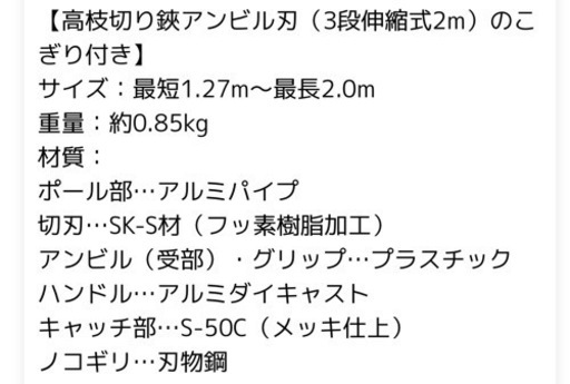 新品未開封　鷹枝切り鋏