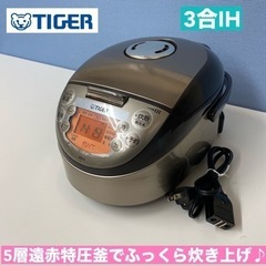 I673 🌈 TIGER IH炊飯ジャー 3合炊き ⭐ 動作確認...