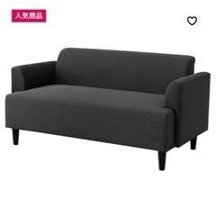 IKEA ソファー　ヘムリングビー