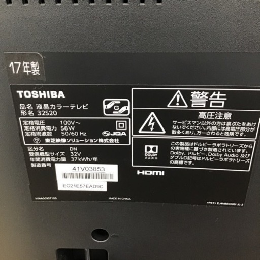 #C-9【ご来店頂ける方限定】TOSHIBAの32型液晶テレビです