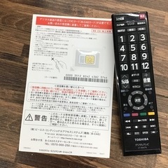 #C-9【ご来店頂ける方限定】TOSHIBAの32型液晶テレビです