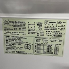 2020年製】SHARP ノンフロン冷凍冷蔵庫 (SJ-W352F-S) ②