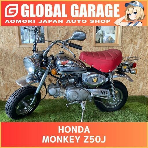 HONDA ホンダ モンキーリミテッド 50 ［7401km］ 1979年製 クラッチ付　実働 【青森発】【G0334】
