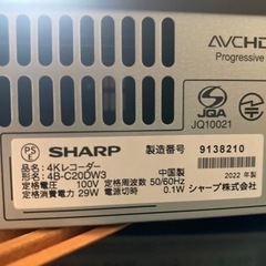 3月14日引き渡しまで SHARP 65インチ AQUOS 4K液晶テレビ(4T-C65EL1) +