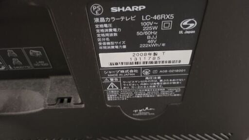 液晶テレビ　AQUOS