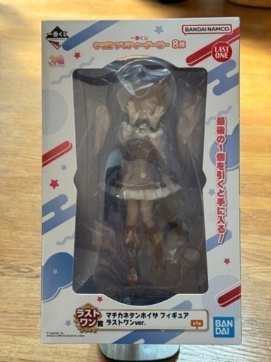 一番くじ ウマ娘 マチカネタンホイザ ラストワン賞