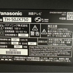 液晶テレビ　パナソニックTH50JX750