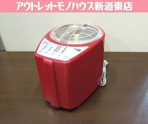 山本電機 家庭用精米機 MICHIBA KITCHEN PRODUCT RICE CLEANER 匠味米 1～5合用 MB-RC23 レッド 札幌市 新道東店