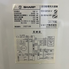 SHARP  全自動電気洗濯機　2017年製