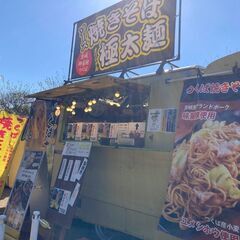 ひたち海浜公園　アルバイト募集　　の画像