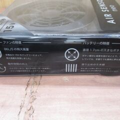 neo KS-100 空調バッテリー 15V 中古品 【ハンズクラフト宜野湾店】