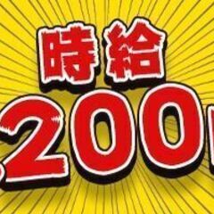 《石狩市》日払+時給1,200円★カップ麺などの検品・ピッ…