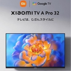 【新品、未使用、未開封】チューナーレステレビ  Xiaomi  ...